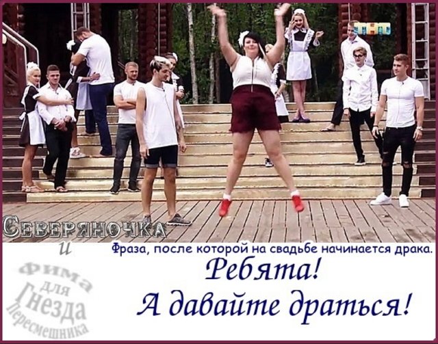Приколы о Дом-2 (4.07.2018)
