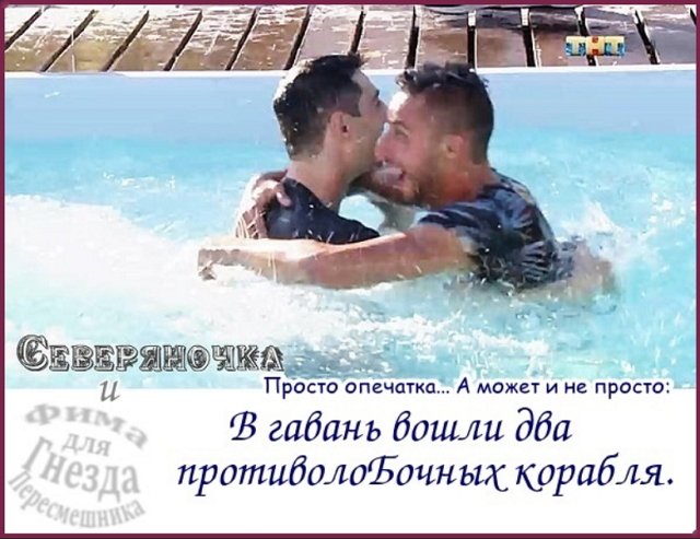 Приколы о Дом-2 (4.07.2018)