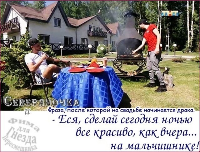 Приколы о Дом-2 (4.07.2018)