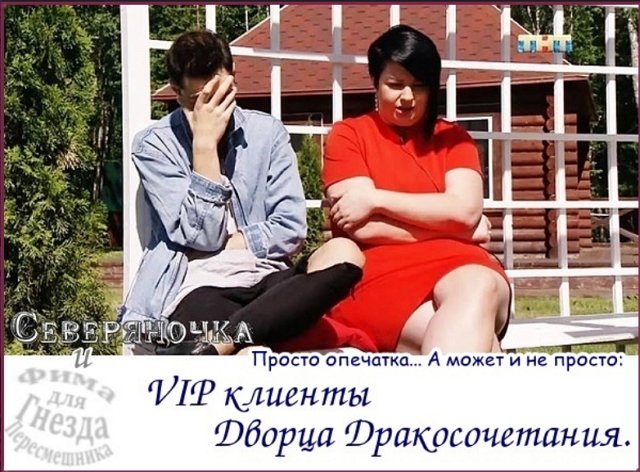 Приколы о Дом-2 (4.07.2018)