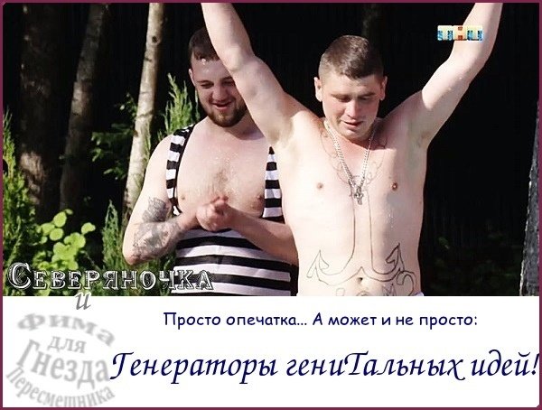 Приколы о Дом-2 (5.07.2018)