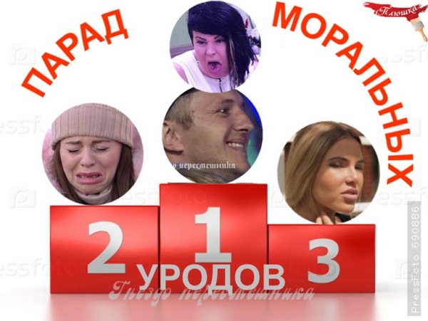 Приколы о Дом-2 (5.07.2018)
