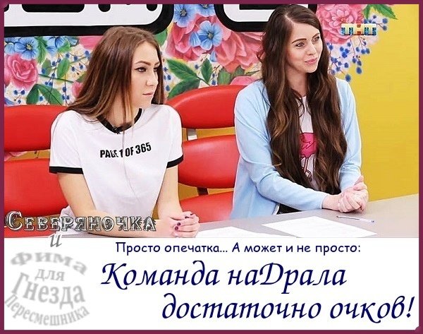 Приколы о Дом-2 (5.07.2018)