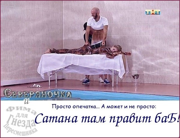 Приколы о Дом-2 (5.07.2018)