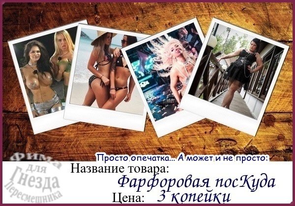 Приколы о Дом-2 (5.07.2018)