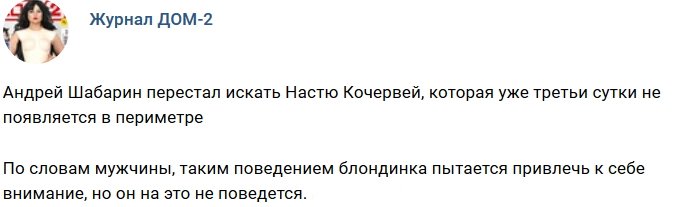 Новости журнала Дом-2 (6.07.2018)
