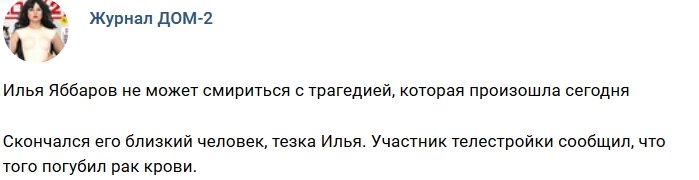 Новости журнала Дом-2 (6.07.2018)