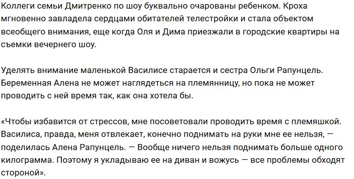 Ольга и Дмитрий Дмитренко перестали скрывать имя дочери