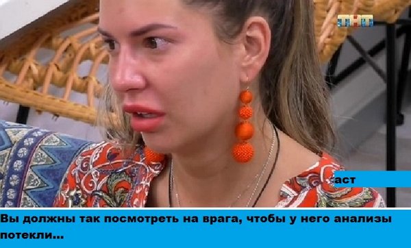 Приколы о Дом-2 (6.07.2018)