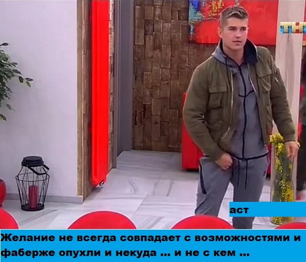 Приколы о Дом-2 (6.07.2018)