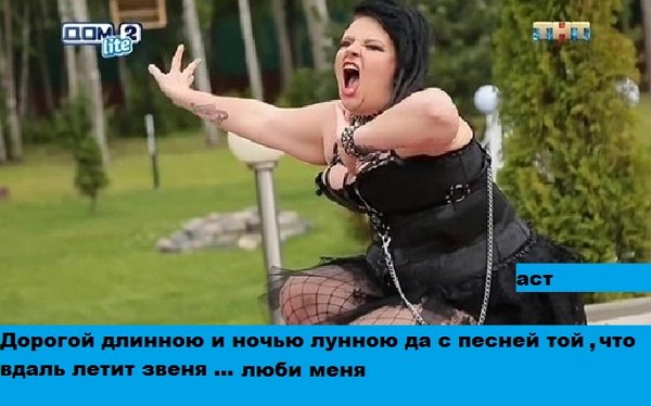 Приколы о Дом-2 (6.07.2018)