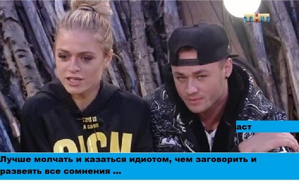 Приколы о Дом-2 (6.07.2018)
