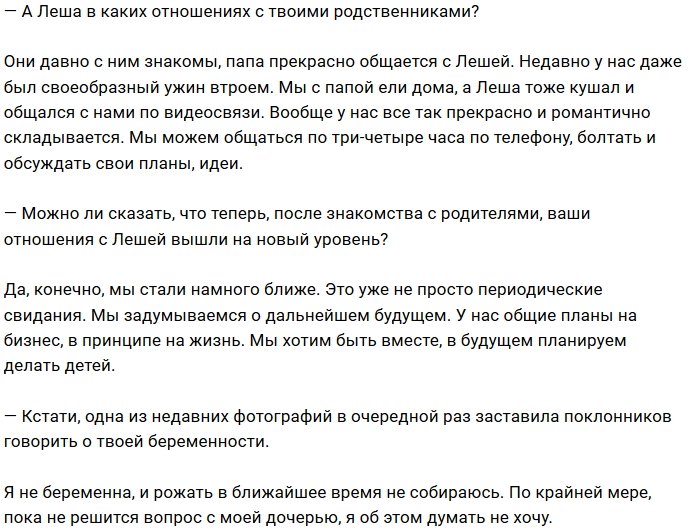 Лиза Триандафилиди: Я не беременна, сначала верну дочь