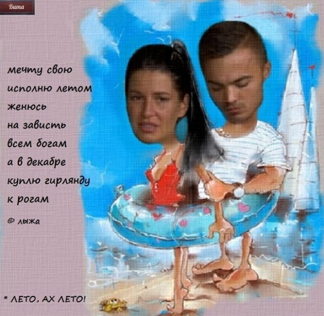 Приколы о Дом-2 (7.07.2018)