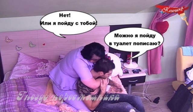 Приколы о Дом-2 (8.07.2018)