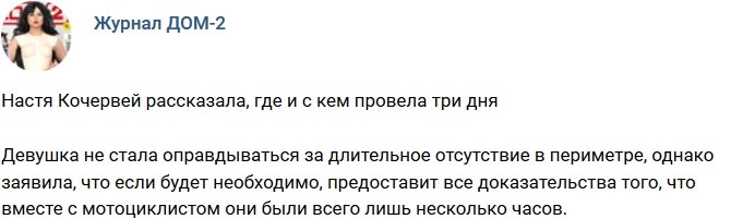 Новости журнала Дом-2 (8.07.2018)