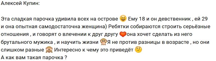 Алексей Купин: К чему это приведёт?