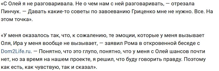 Ирина Пинчук: Нам с ней не о чем разговаривать