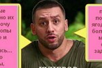 Приколы о Дом-2 (9.07.2018)