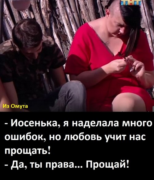 Приколы о Дом-2 (9.07.2018)