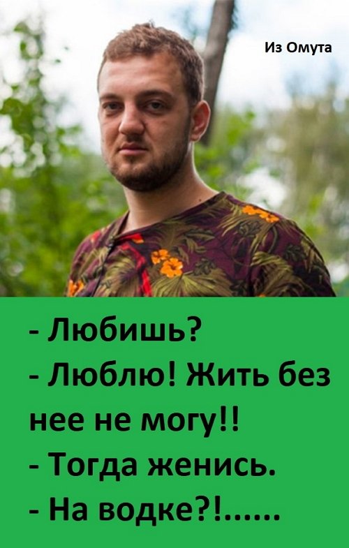 Приколы о Дом-2 (9.07.2018)