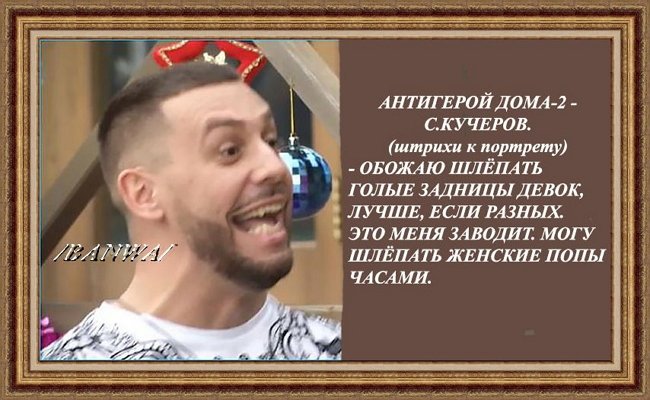 Приколы о Дом-2 (9.07.2018)