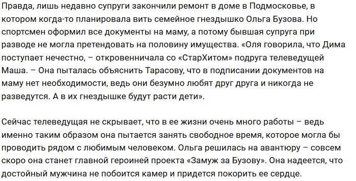 Рустам Калганов: Олька прошептала, и вот результат