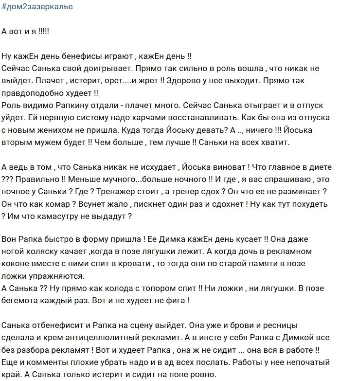Черно отыграла, ждём бенефиса Рапунцель?