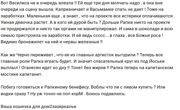 Черно отыграла, ждём бенефиса Рапунцель?
