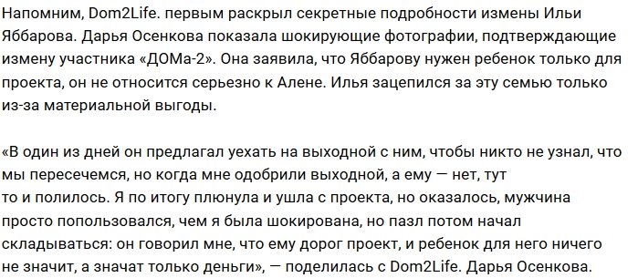 Переписка обманутой Алёны Савкиной с соперницей