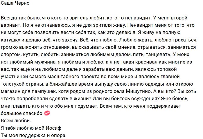 Александра Черно: Я могу позволить себе все!