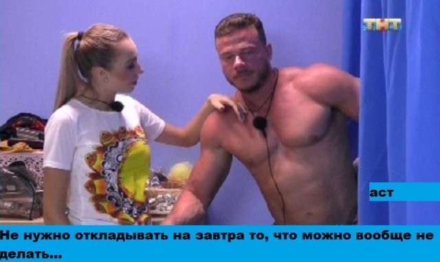 Приколы о Дом-2 (11.07.2018)