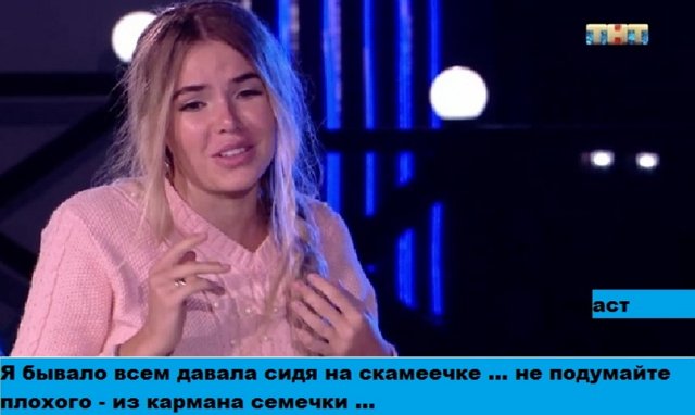 Приколы о Дом-2 (11.07.2018)