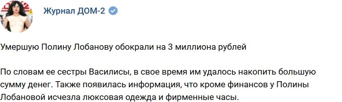 Новости журнала Дом-2 (11.07.2018)