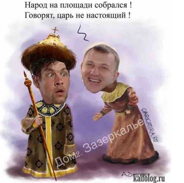 Стихи о Дом-2 на 11.07.2018
