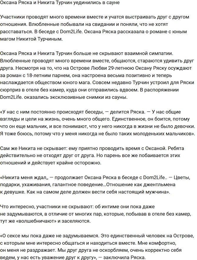 Оксана Ряска: Он боится, потому что он еще мальчик