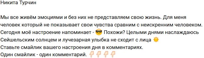 Никита Турчин: Неискренние люди