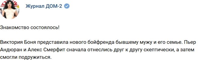 Новости журнала Дом-2 (12.07.2018)