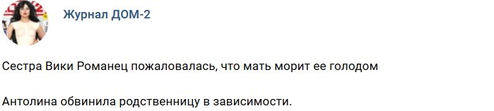 Новости журнала Дом-2 (13.07.2018)