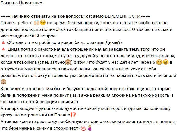 Дана Николенко: Угадайте, какой у меня срок?