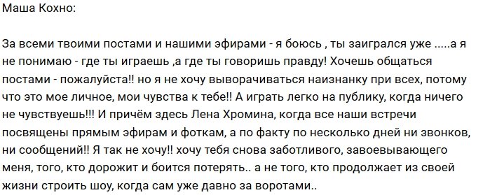 Елена Хромина разбила пару Андрея Денисова и Марии Кохно