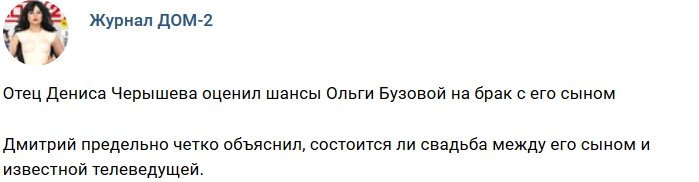 Новости журнала Дом-2 (14.07.2018)