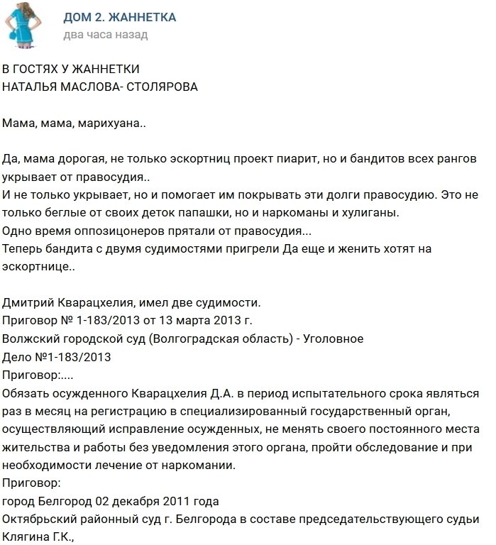 Дмитрий Кварацхелия оказался бандитом с большой дороги?