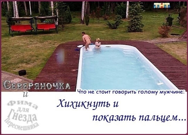 Приколы о Дом-2 (15.07.2018)