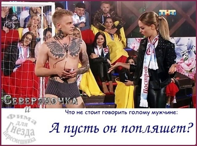 Приколы о Дом-2 (15.07.2018)