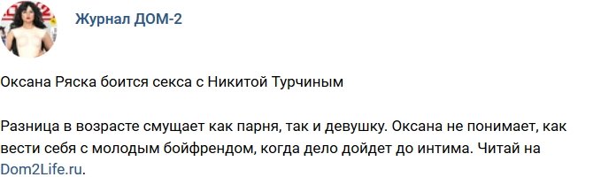 Новости журнала Дом-2 (15.07.2018)