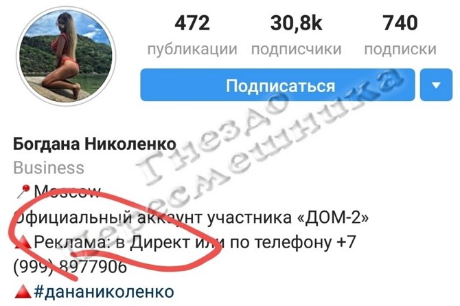 Кварацхелия и Николенко ушли с Дома-2