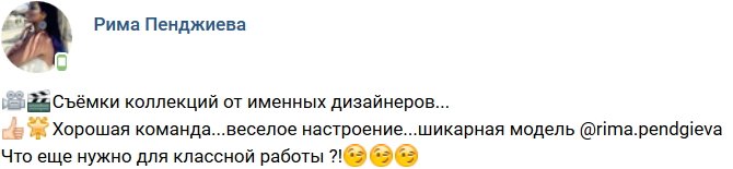 Свежие фото от бывших участников (16.07.2018)