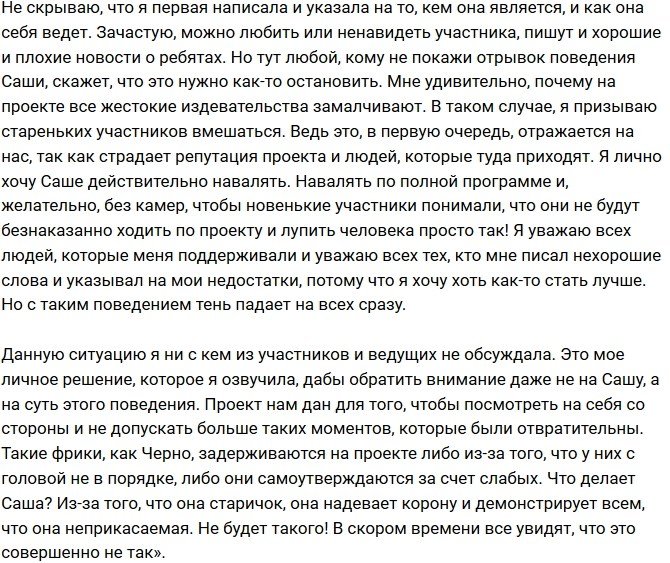 Либерж Кпадону: Я лично хочу Саше навалять!