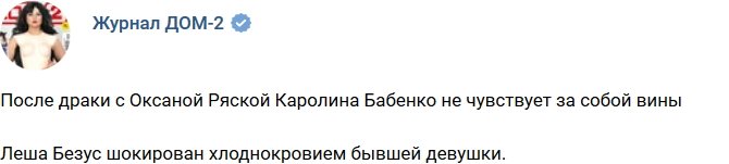 Новости журнала Дом-2 (16.07.2018)